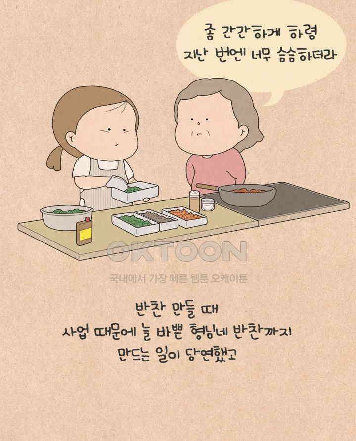 퀴퀴한 일기 ＃659． 남의 이혼_1 10