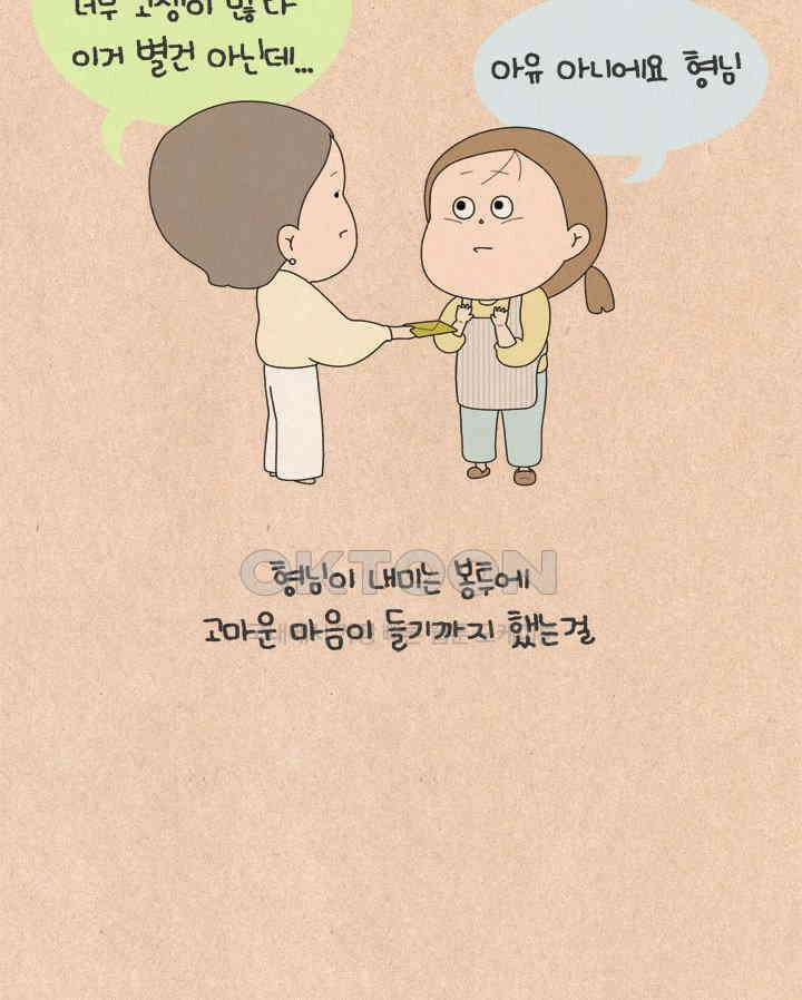 퀴퀴한 일기 ＃659． 남의 이혼_1 13