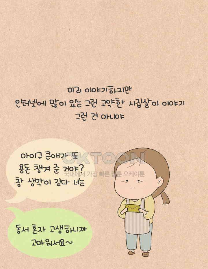 퀴퀴한 일기 ＃659． 남의 이혼_1 14
