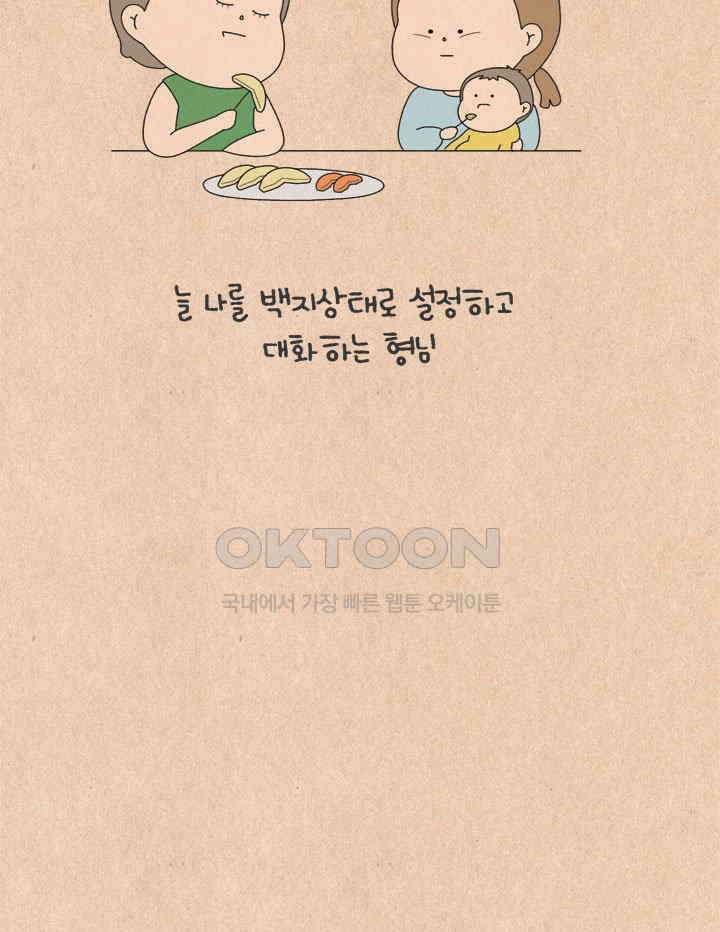 퀴퀴한 일기 ＃659． 남의 이혼_1 16
