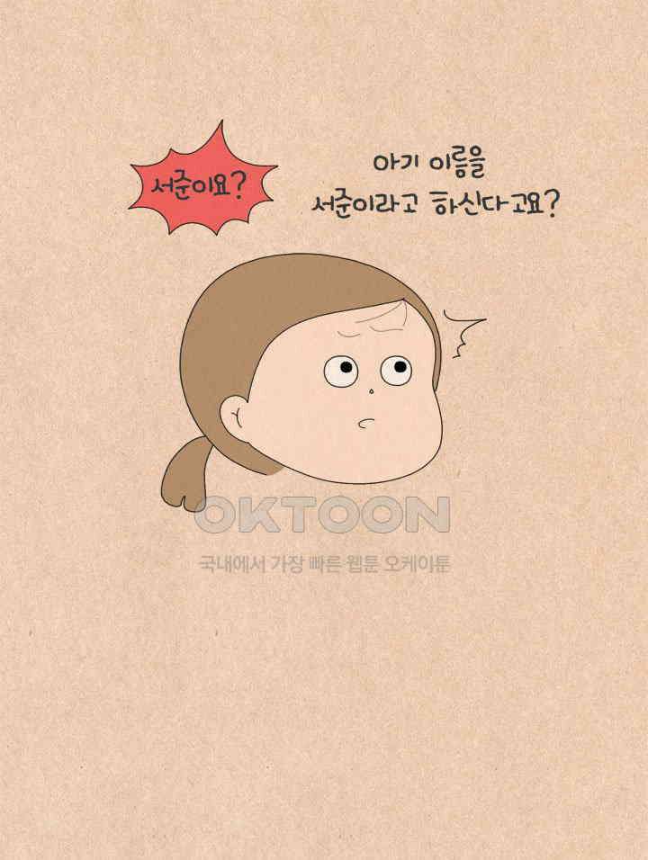 퀴퀴한 일기 ＃659． 남의 이혼_1 26