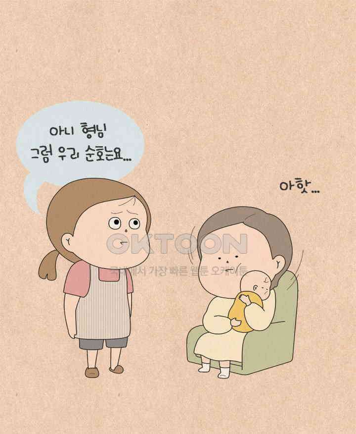 퀴퀴한 일기 ＃659． 남의 이혼_1 28