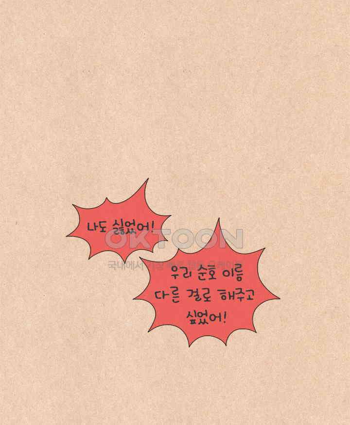 퀴퀴한 일기 ＃659． 남의 이혼_1 29
