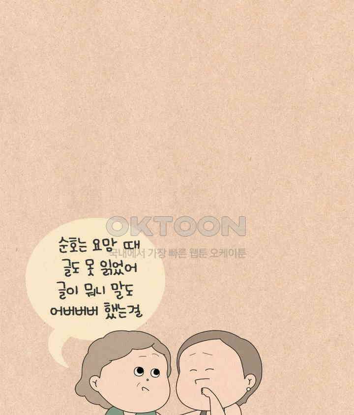 퀴퀴한 일기 ＃659． 남의 이혼_1 34