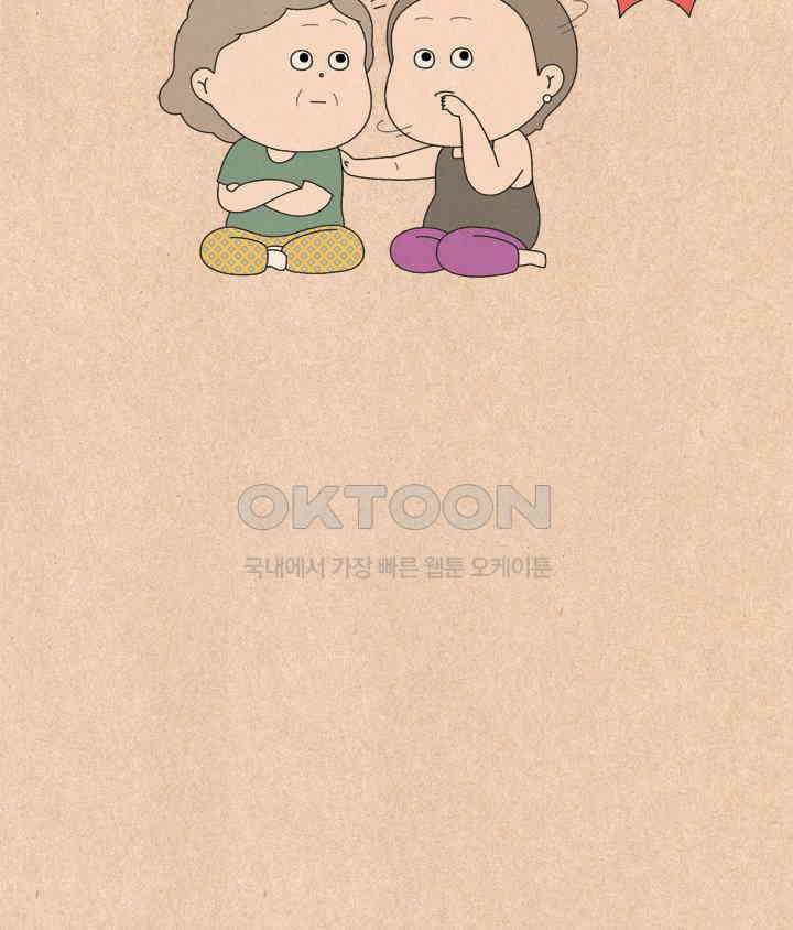 퀴퀴한 일기 ＃659． 남의 이혼_1 36