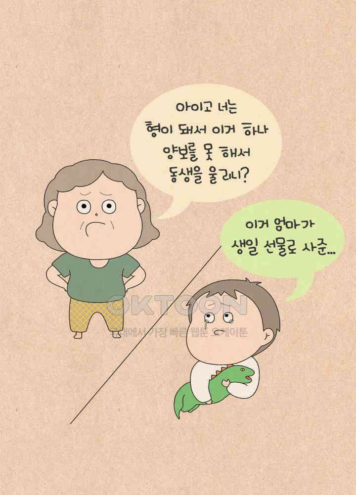 퀴퀴한 일기 ＃659． 남의 이혼_1 39