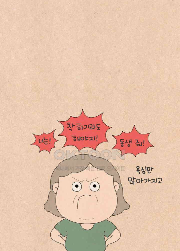 퀴퀴한 일기 ＃659． 남의 이혼_1 40