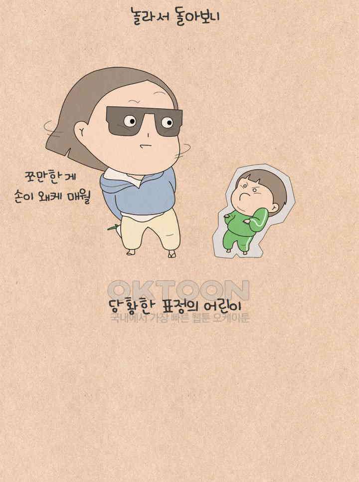 퀴퀴한 일기 ＃668． 이만하면 됐지 5