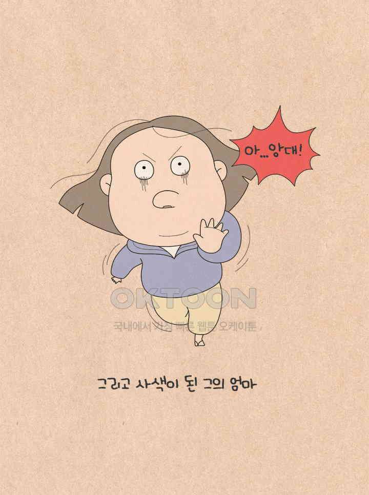 퀴퀴한 일기 ＃668． 이만하면 됐지 6