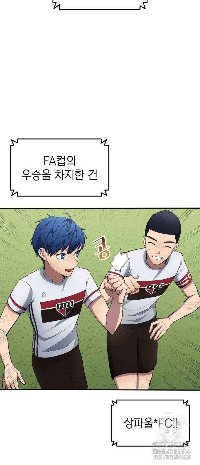 축구재능 다 내꺼 76화 5