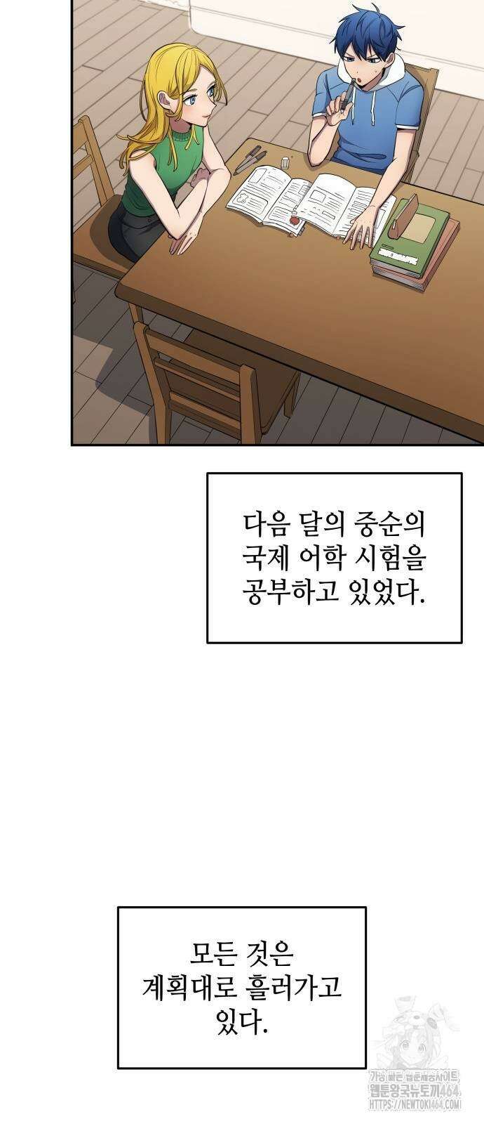축구재능 다 내꺼 76화 9