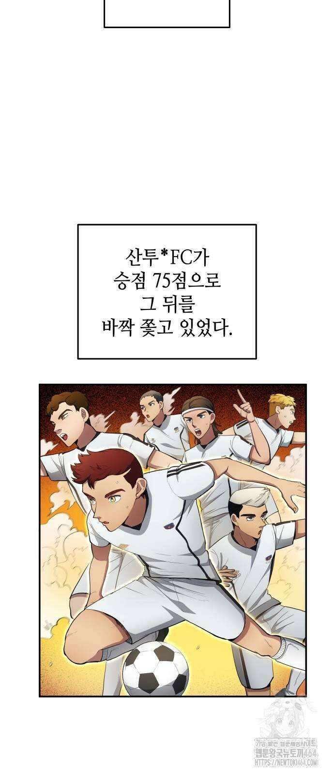 축구재능 다 내꺼 76화 11