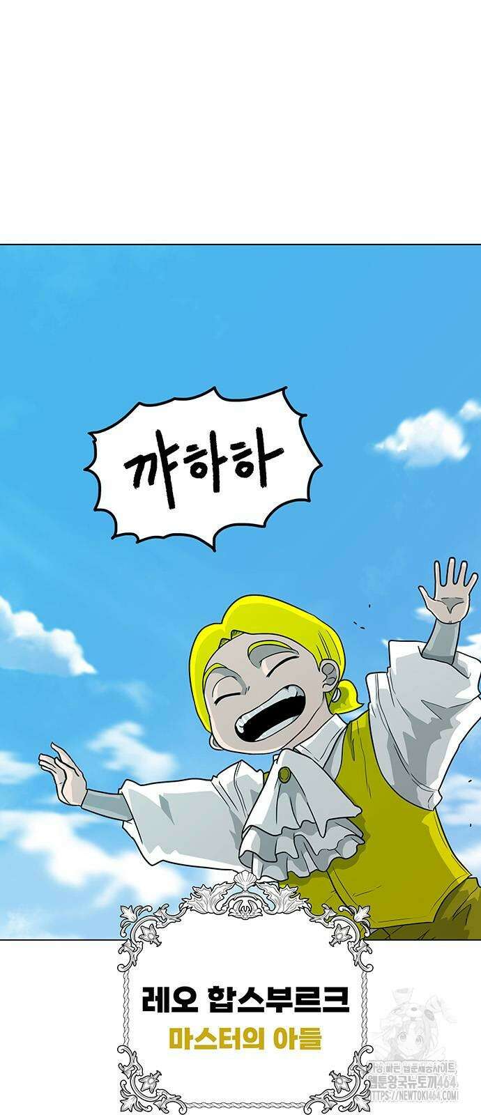 그레이마크 15화 2