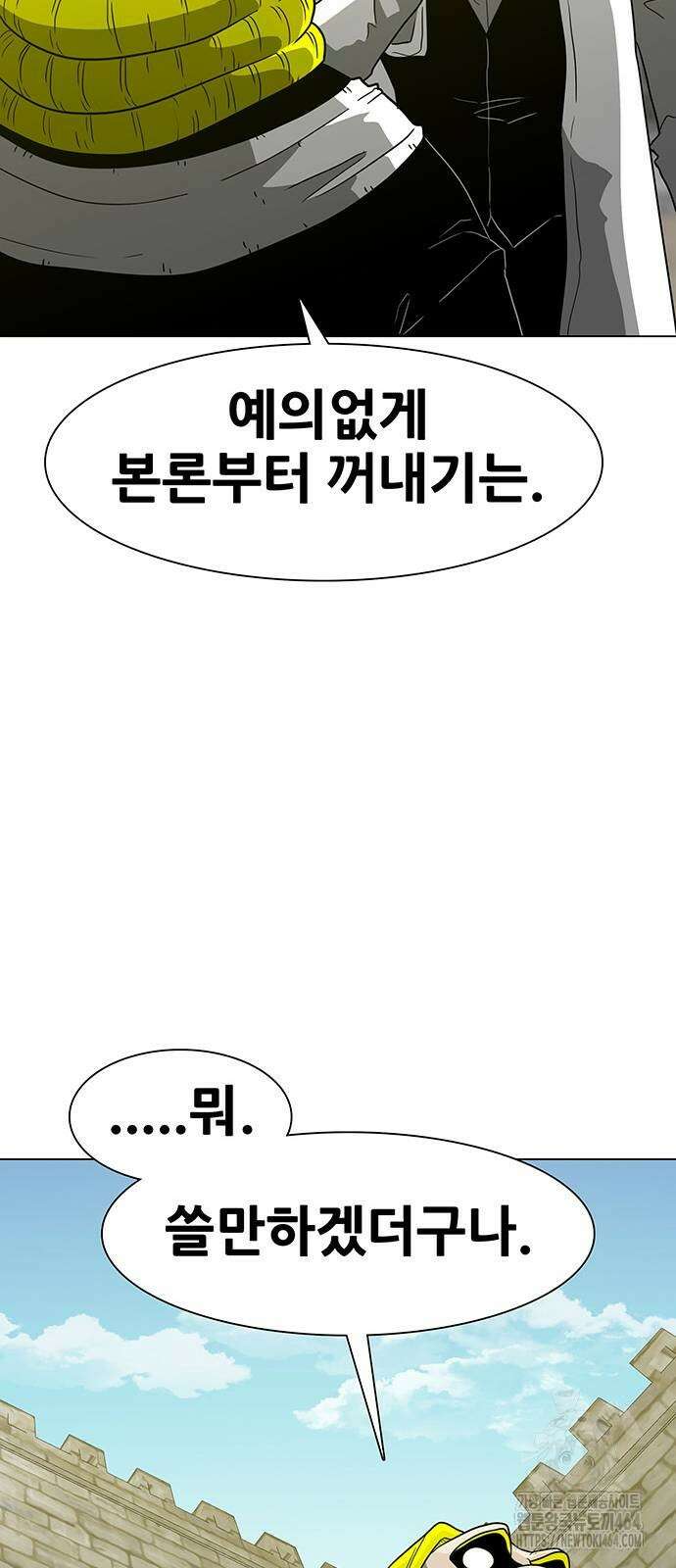 그레이마크 15화 11