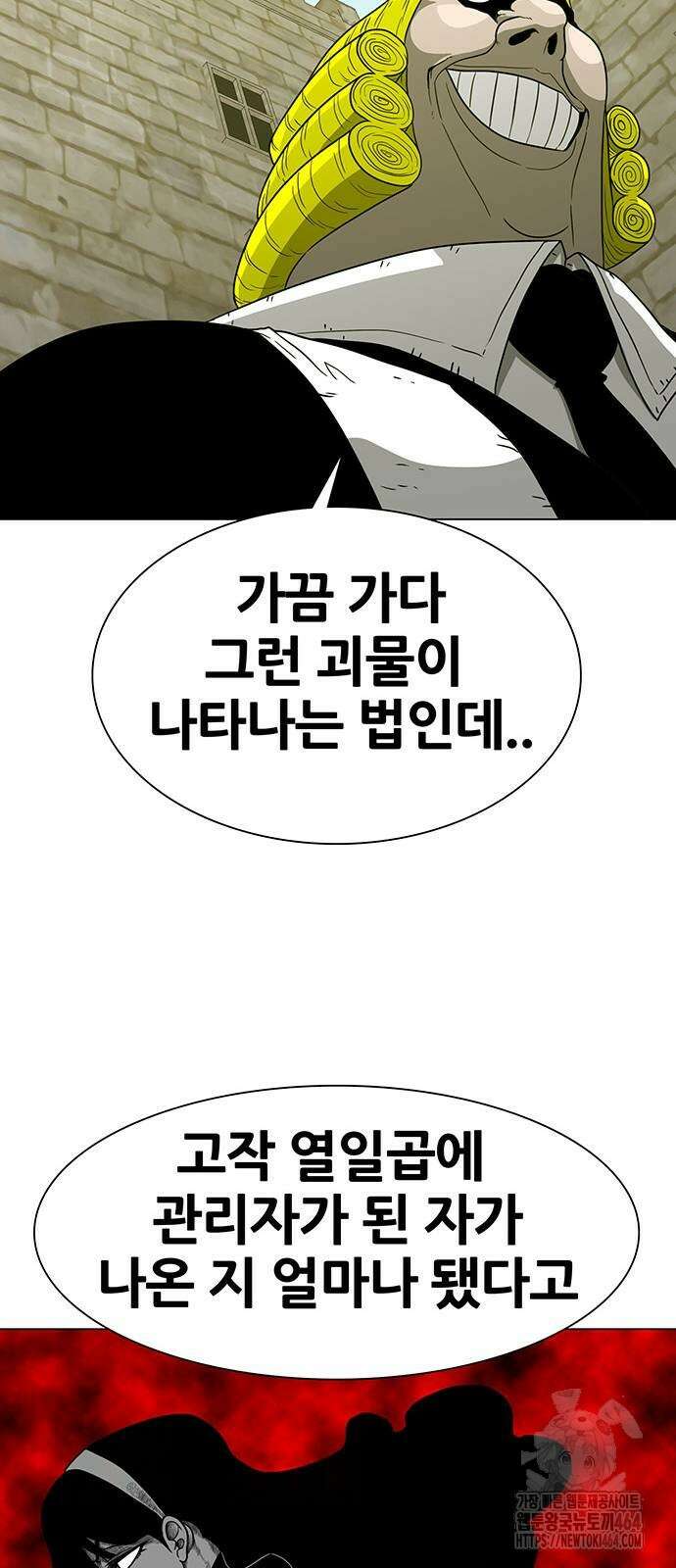 그레이마크 15화 12