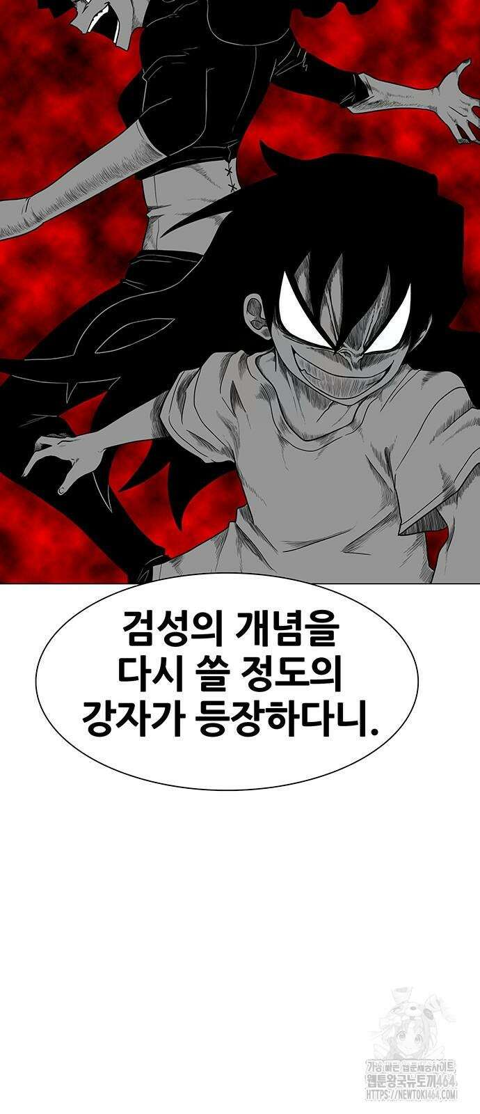 그레이마크 15화 13