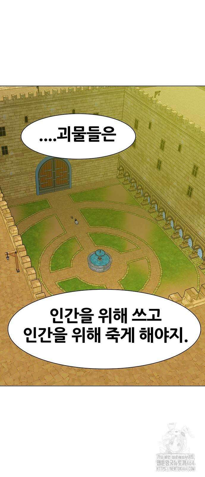 그레이마크 15화 14