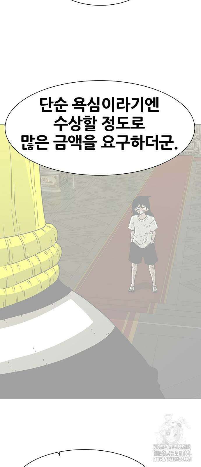 그레이마크 15화 16