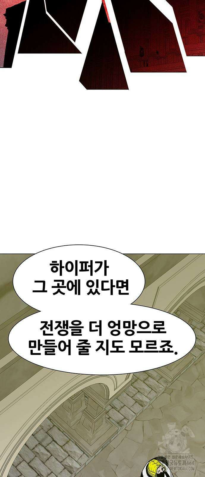 그레이마크 15화 21