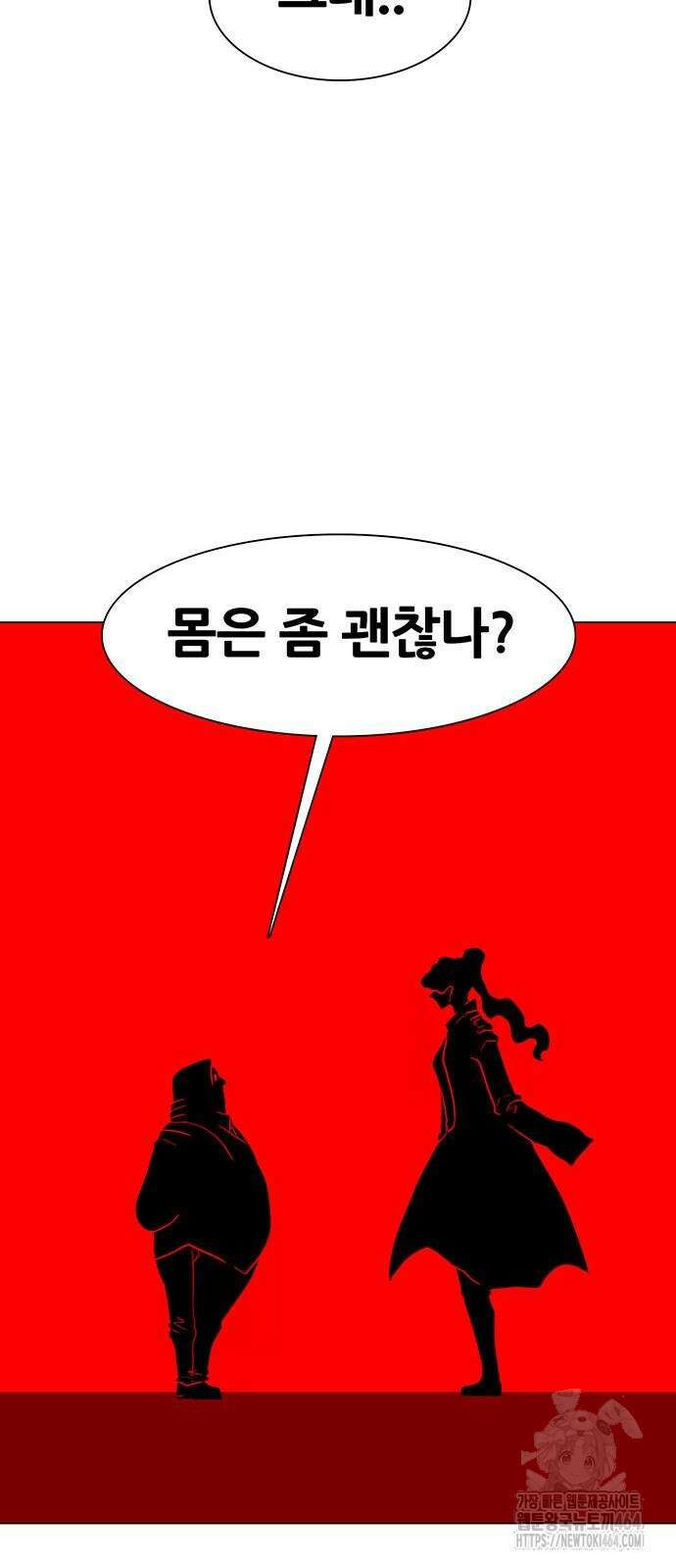 그레이마크 15화 23