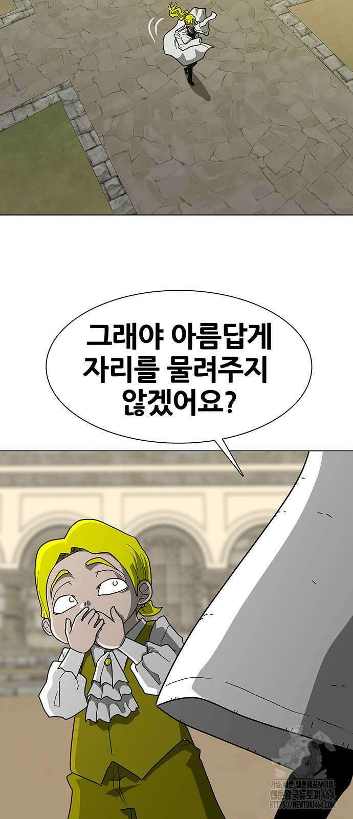 그레이마크 15화 28