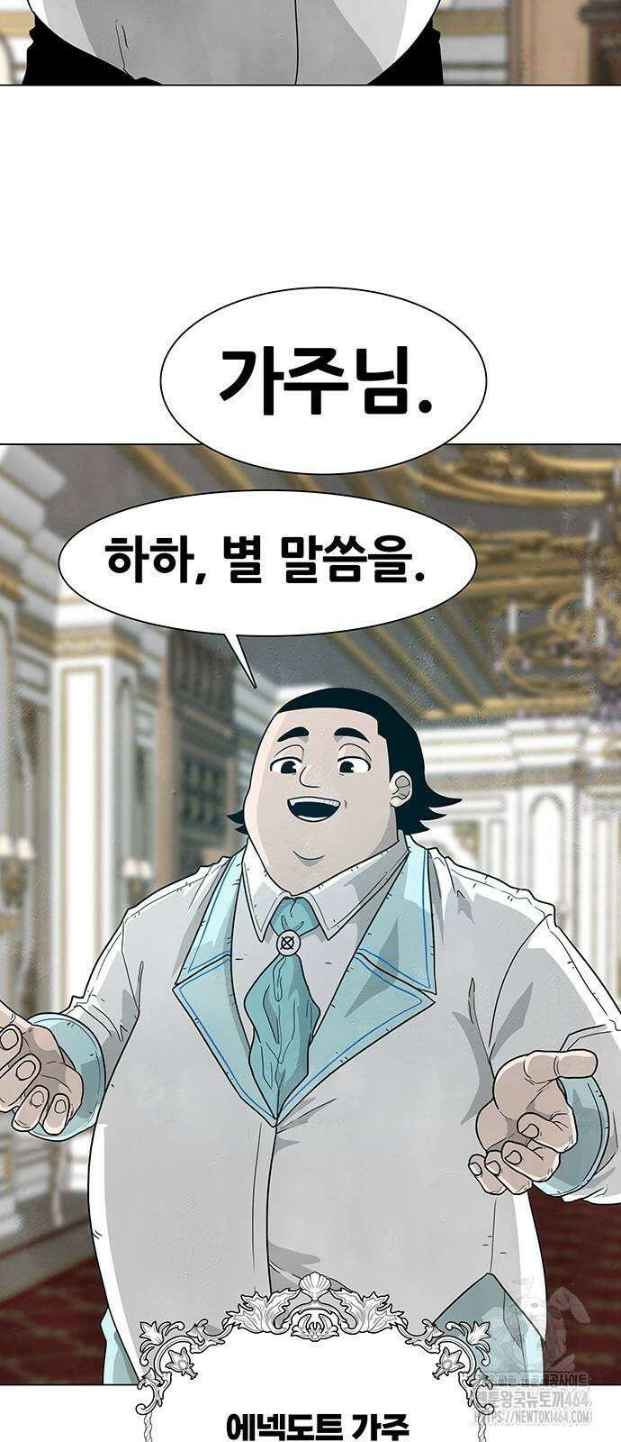 그레이마크 15화 37