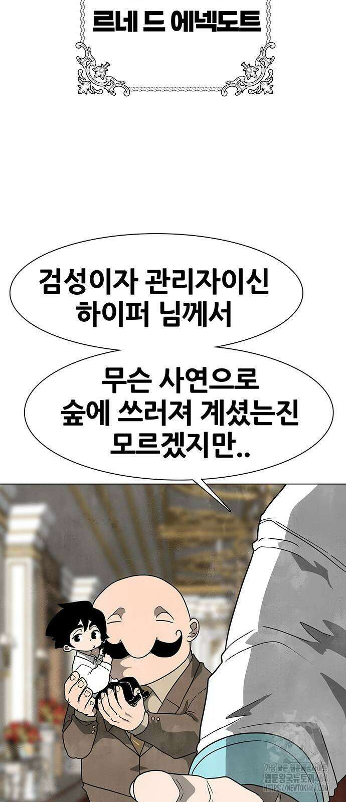 그레이마크 15화 38