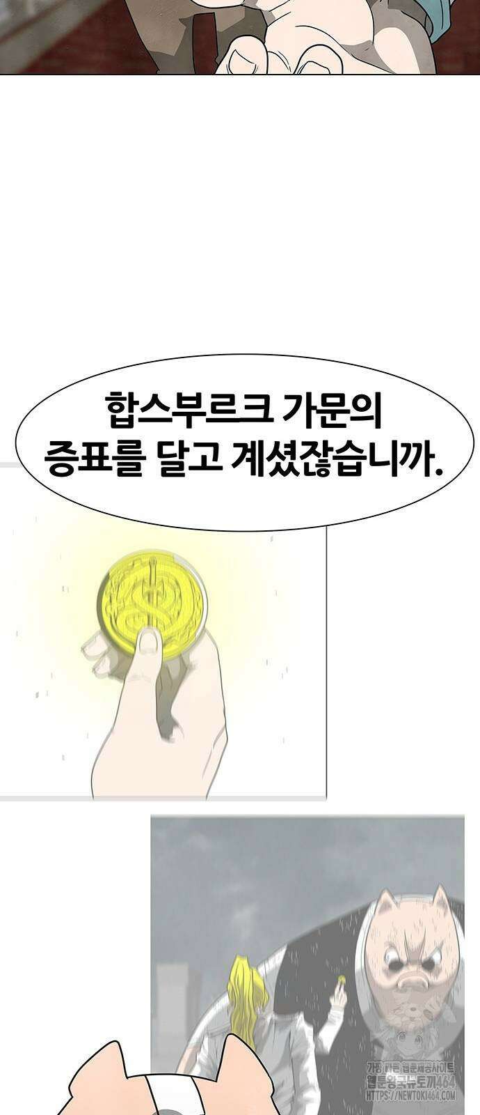 그레이마크 15화 39