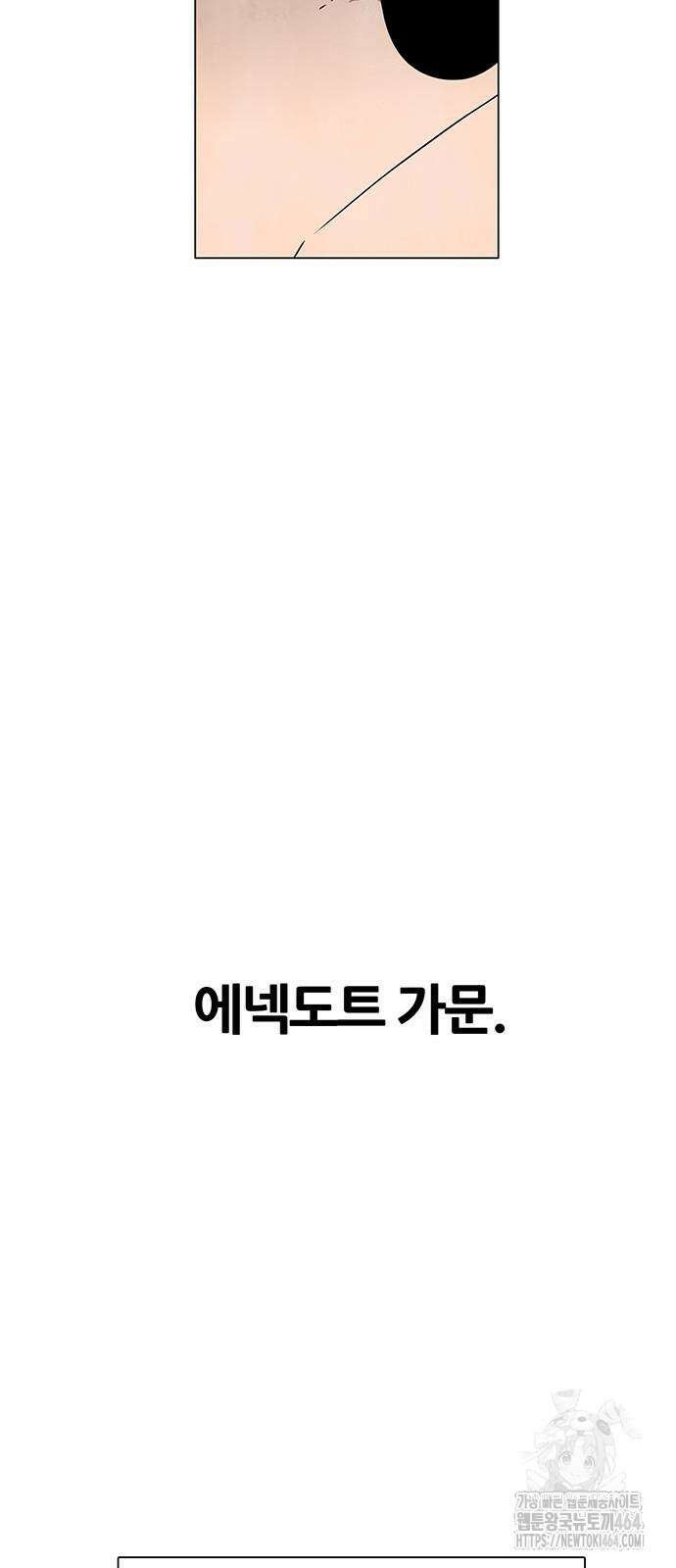 그레이마크 15화 43