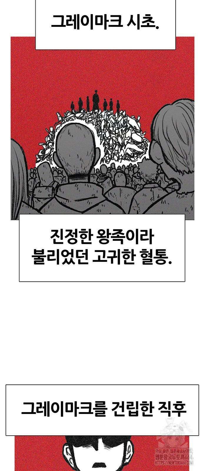 그레이마크 15화 44