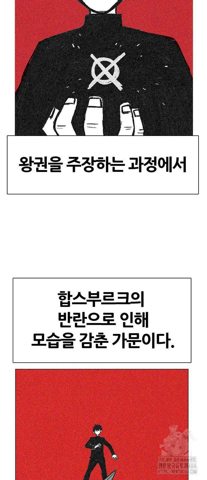 그레이마크 15화 45