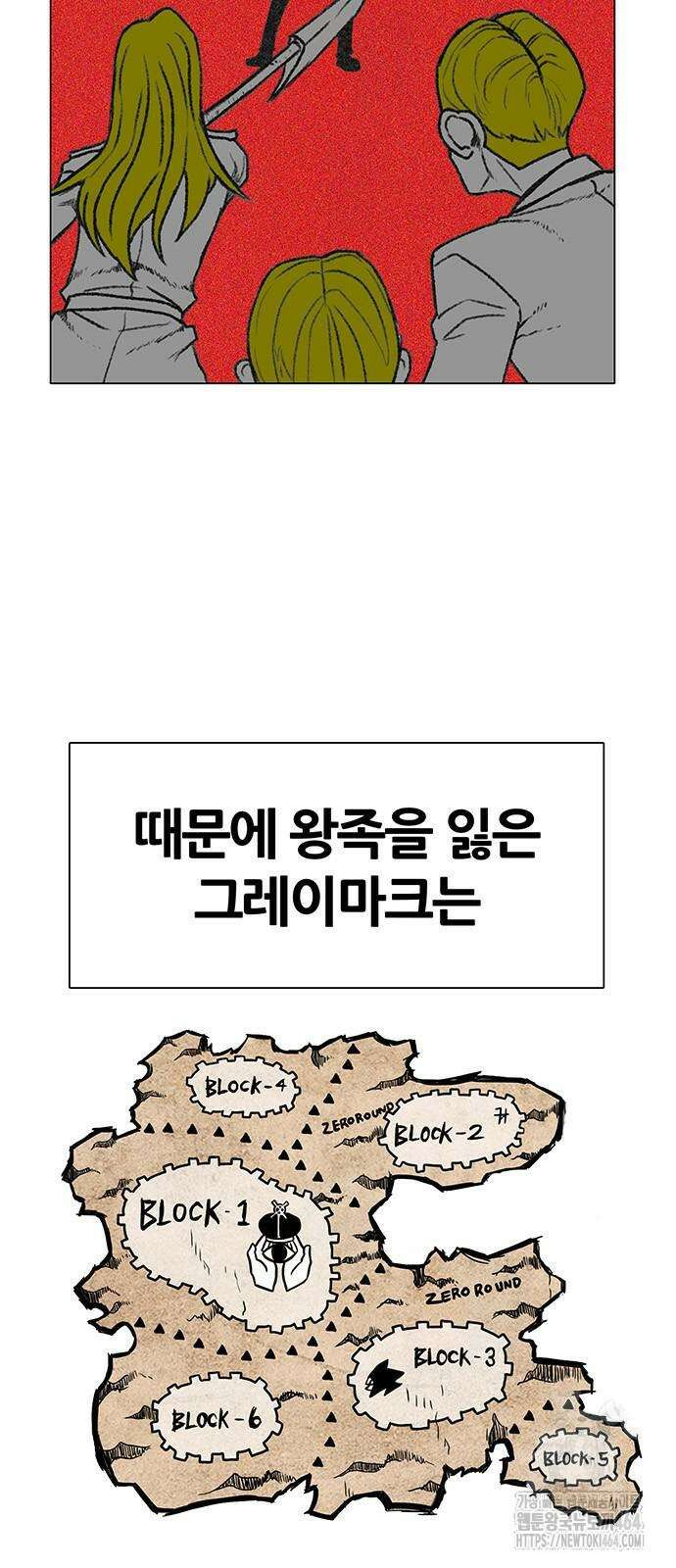 그레이마크 15화 46