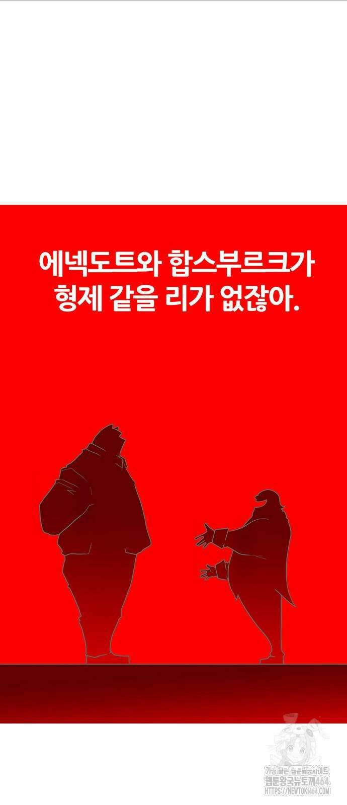 그레이마크 15화 48