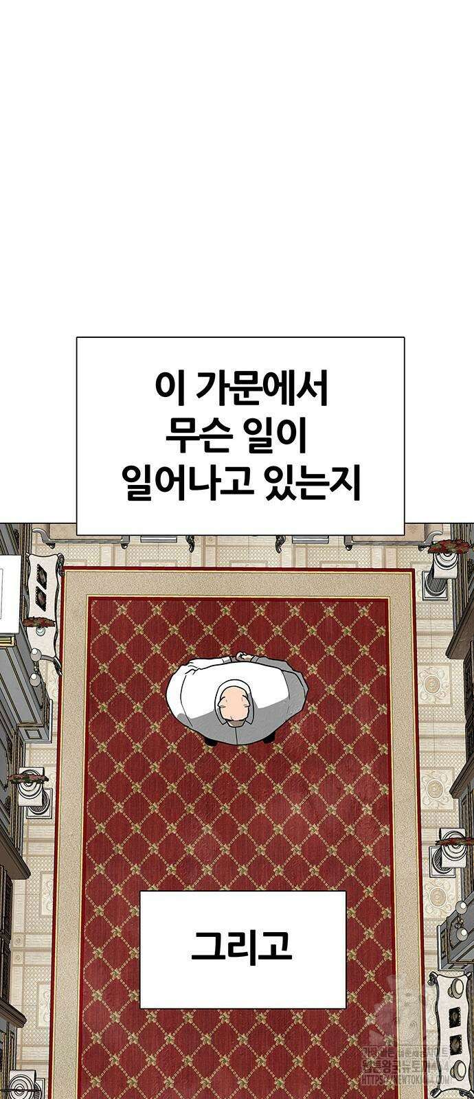 그레이마크 15화 52
