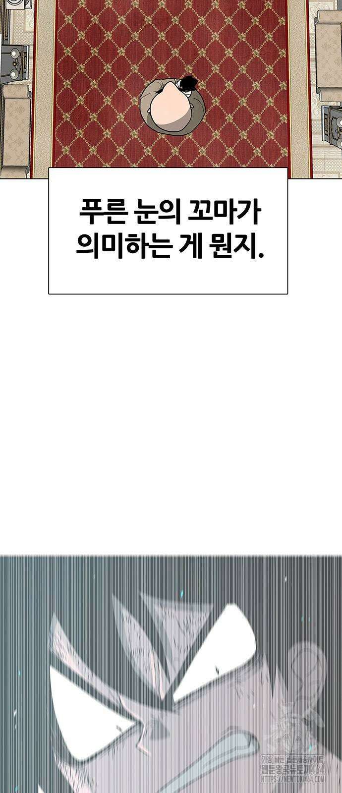 그레이마크 15화 53