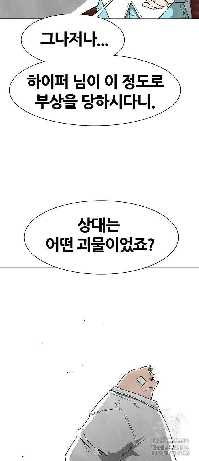 그레이마크 15화 56