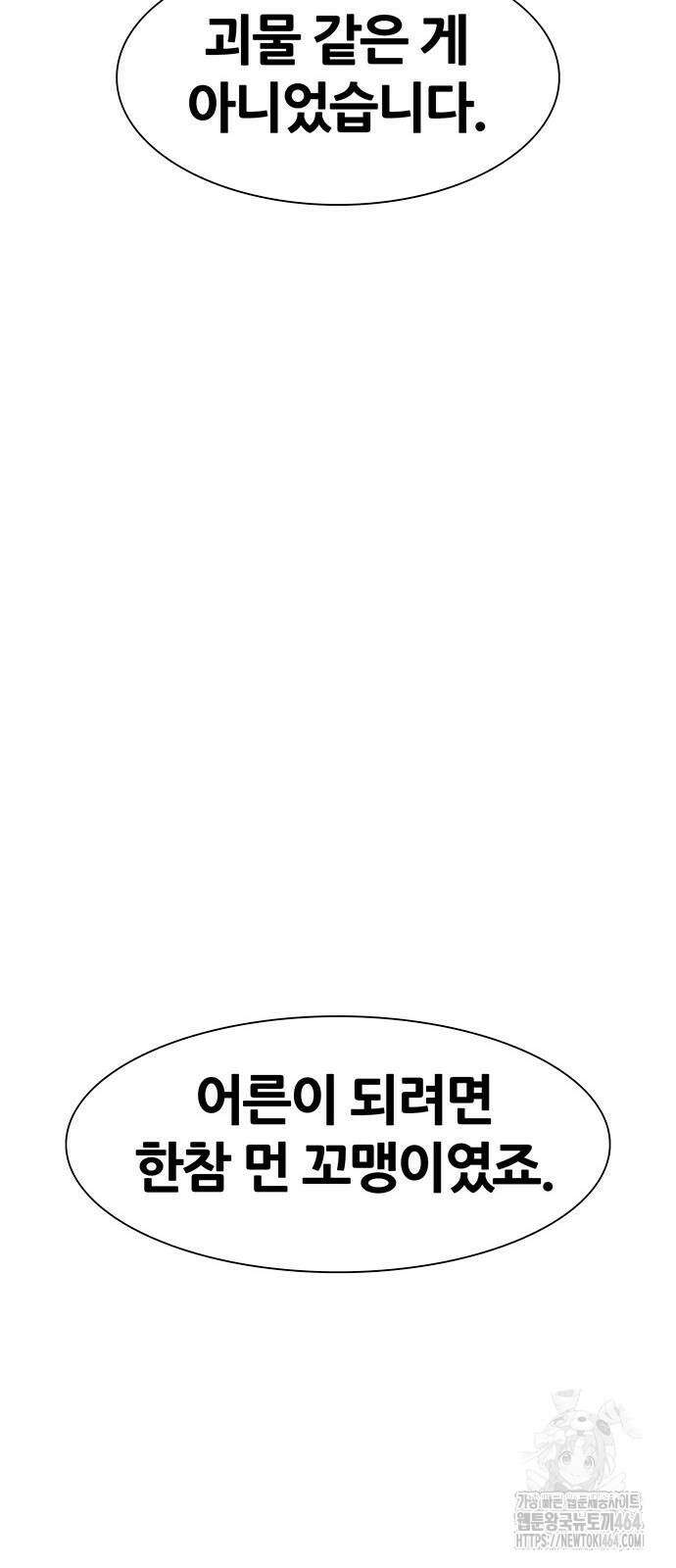 그레이마크 15화 58