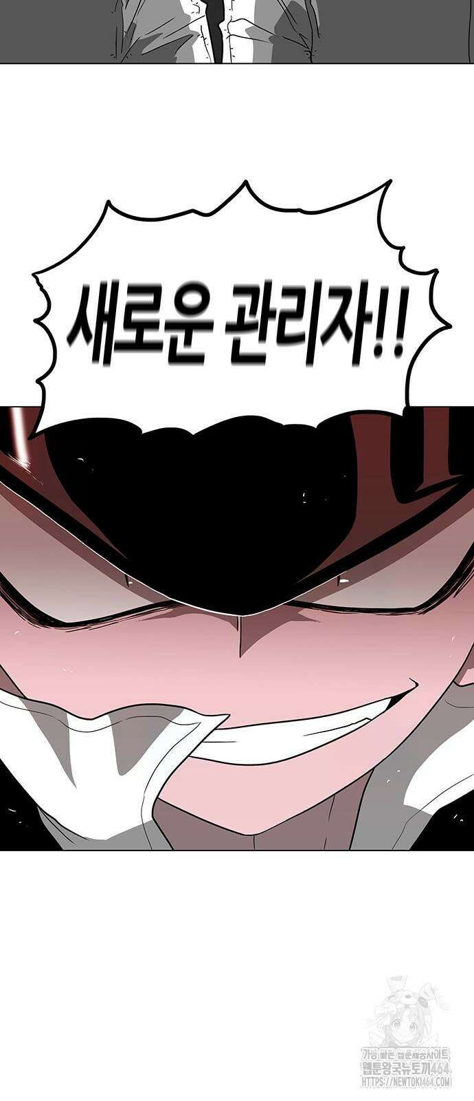 그레이마크 15화 63