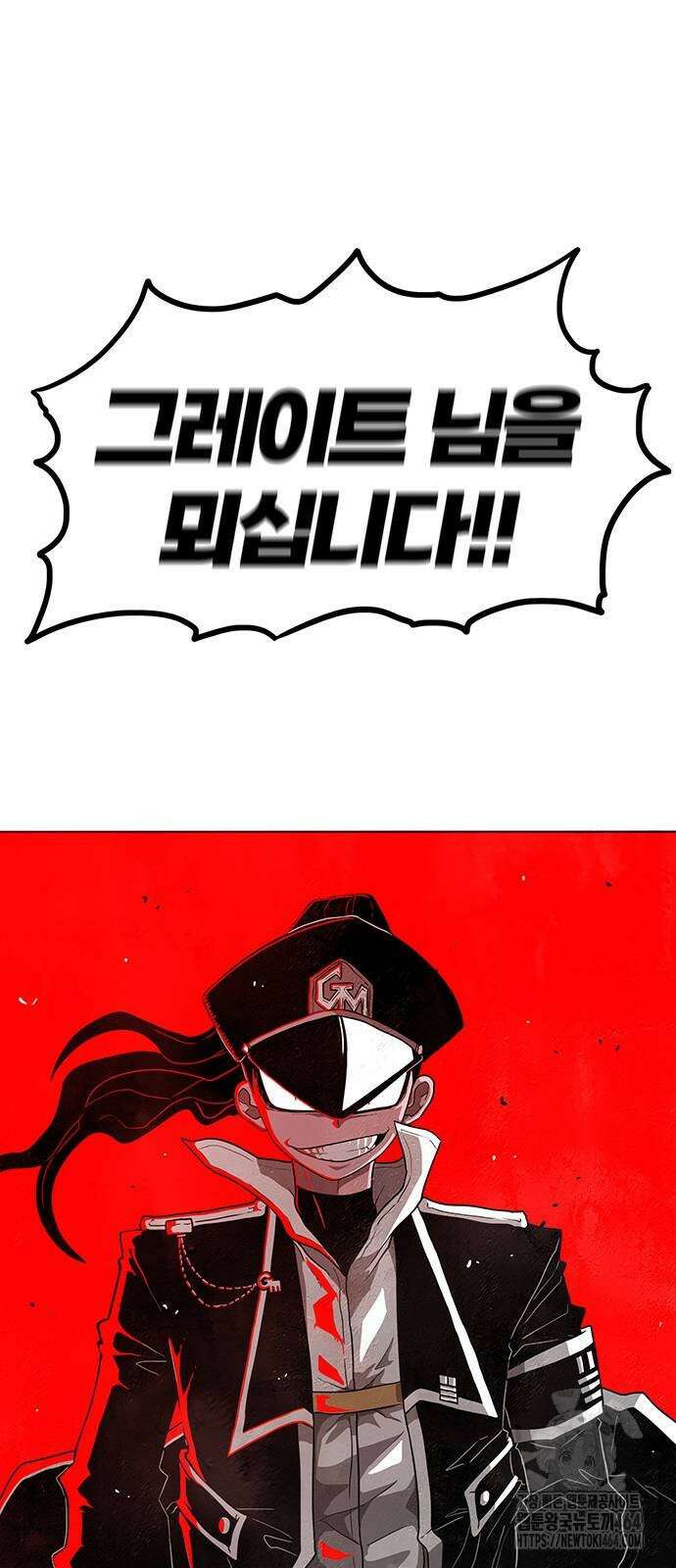 그레이마크 15화 64