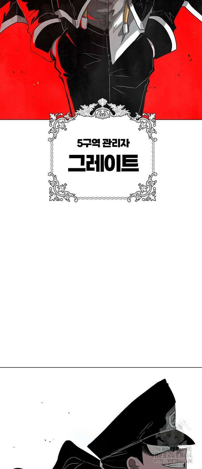그레이마크 15화 65