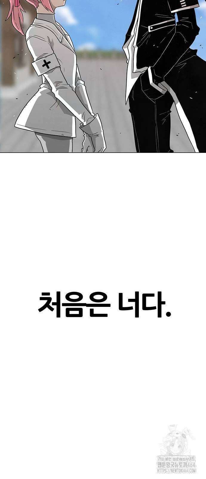 그레이마크 15화 69