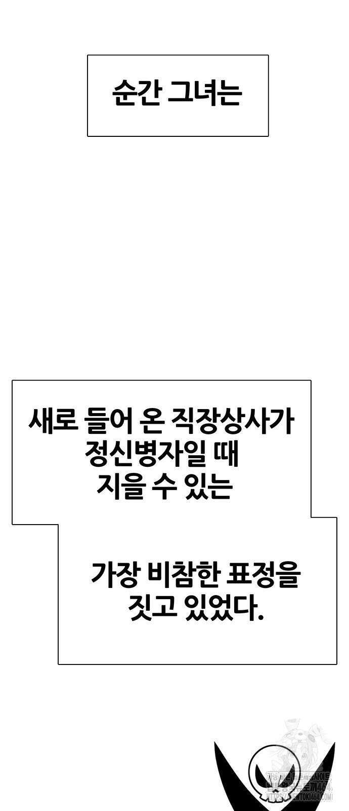 그레이마크 15화 74