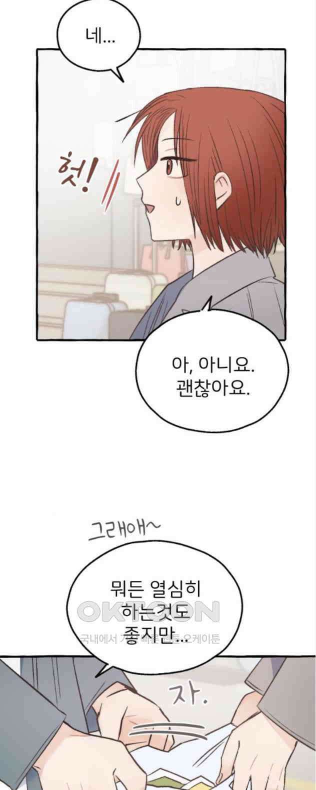숲속의 대표님 ＃14 4