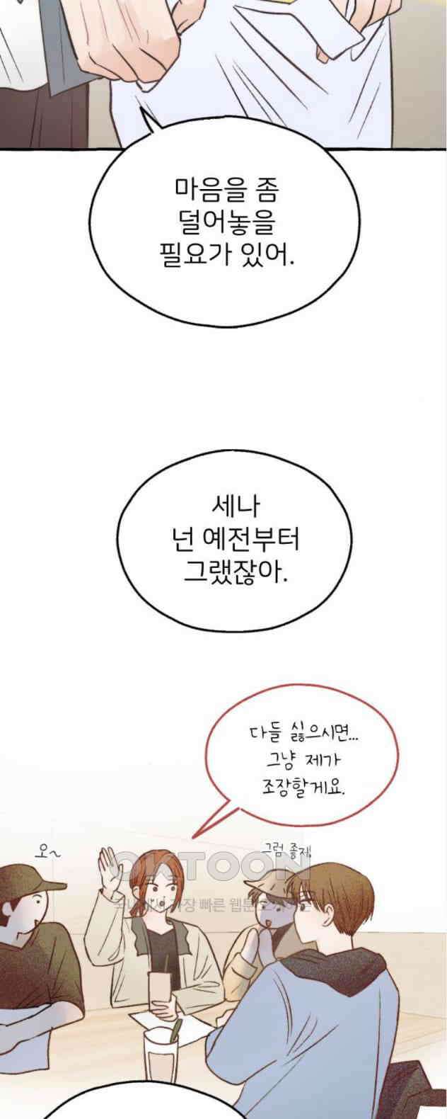 숲속의 대표님 ＃14 5