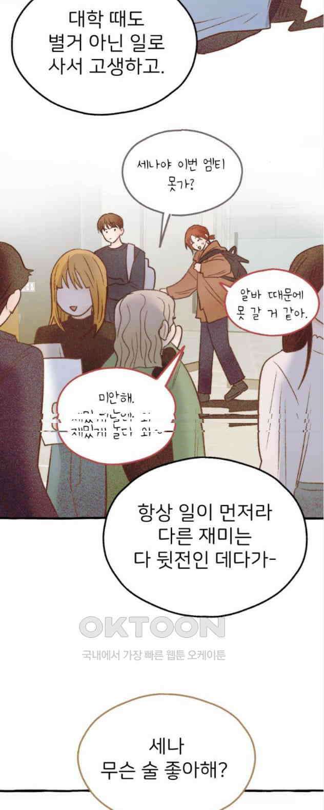 숲속의 대표님 ＃14 6