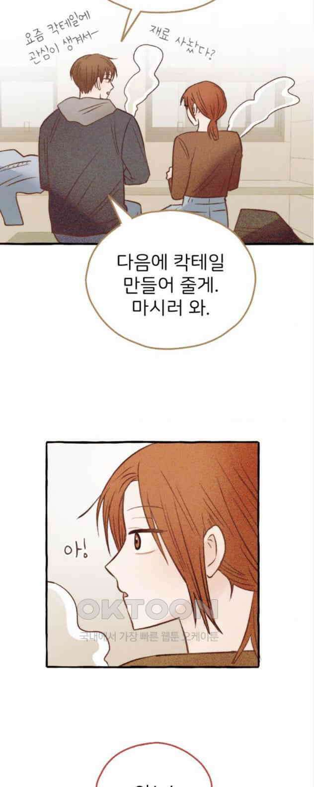 숲속의 대표님 ＃14 7