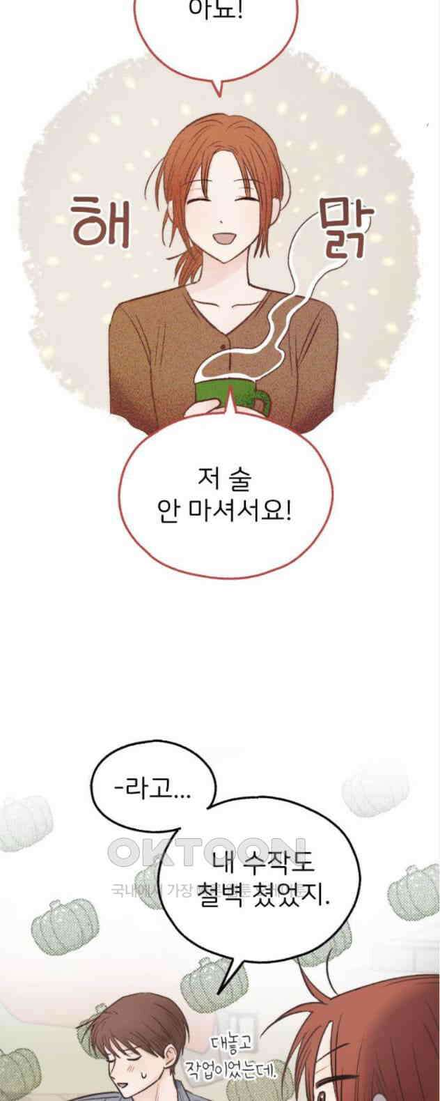 숲속의 대표님 ＃14 8
