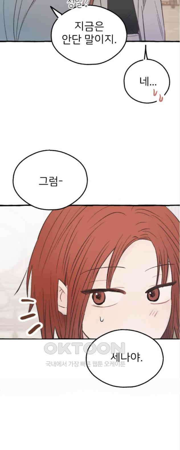 숲속의 대표님 ＃14 10