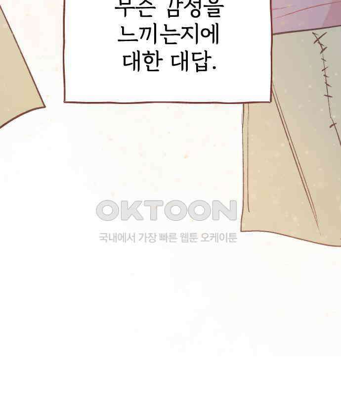 숲속의 대표님 ＃16 3