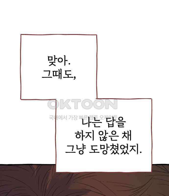 숲속의 대표님 ＃16 4